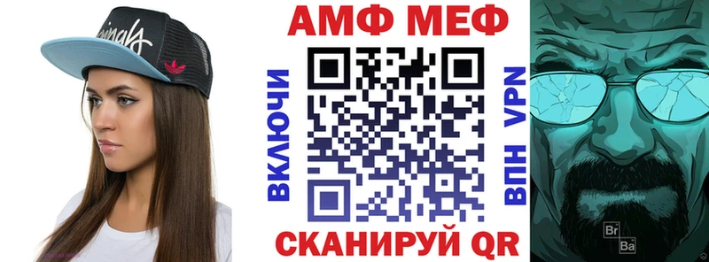 Амфетамин VHQ Иваново
