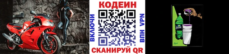 наркотики Иваново Кодеин напиток Lean (лин)