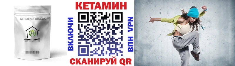 КЕТАМИН VHQ  Иваново 