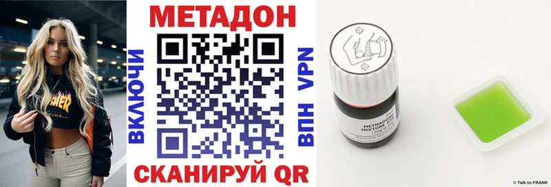 МЕТАДОН VHQ  площадка наркотические препараты  Иваново  мега маркетплейс 