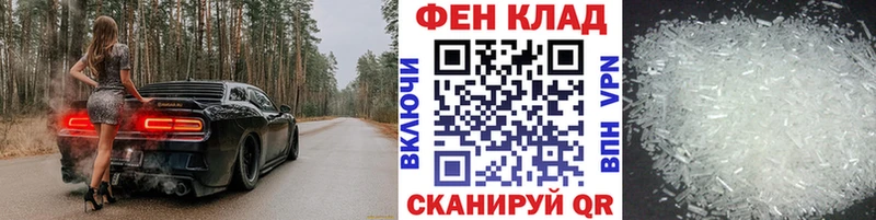закладка  Иваново  МЕТАМФЕТАМИН витя 